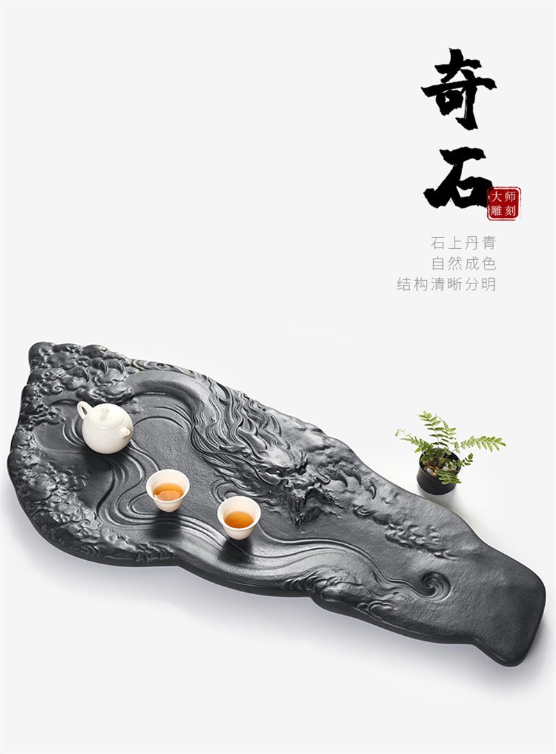 塔驰密司大师作品天然乌金石头茶盘浮雕家用茶台石板茶具石盘茶海7532