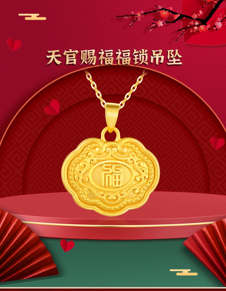 中国黄金官方中国黄金足金天官赐福福锁吊坠送女友送闺蜜定价211