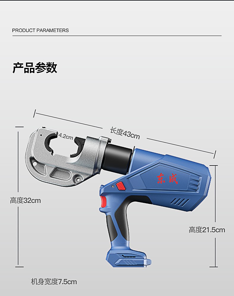 东成电动液压钳充电式压线钳液压剪锂电压接钳铜铝电缆钳电缆300e液压