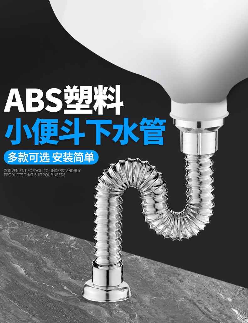 家奕凯jyk不锈钢小便池下水管挂墙小便斗防臭下水塑料排水管s弯小便器