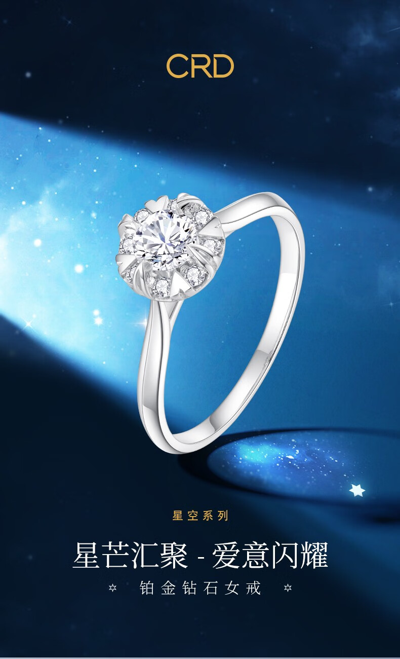 预售crd克徕帝钻戒女钻石戒指婚戒群镶求婚结婚订婚戒指共约63分fg色