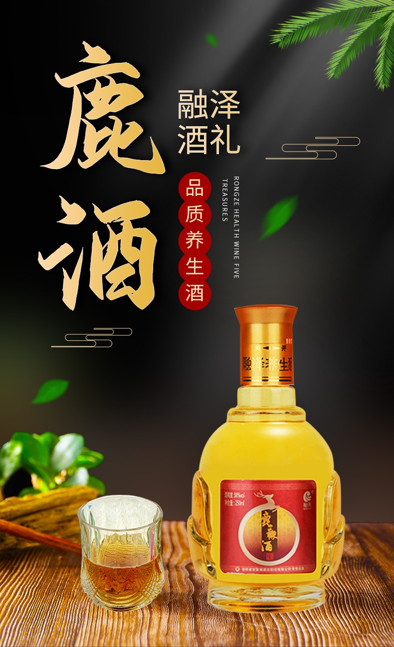 融泽鹿鞭酒吉林养生鹿酒38男士用酒250ml1瓶装