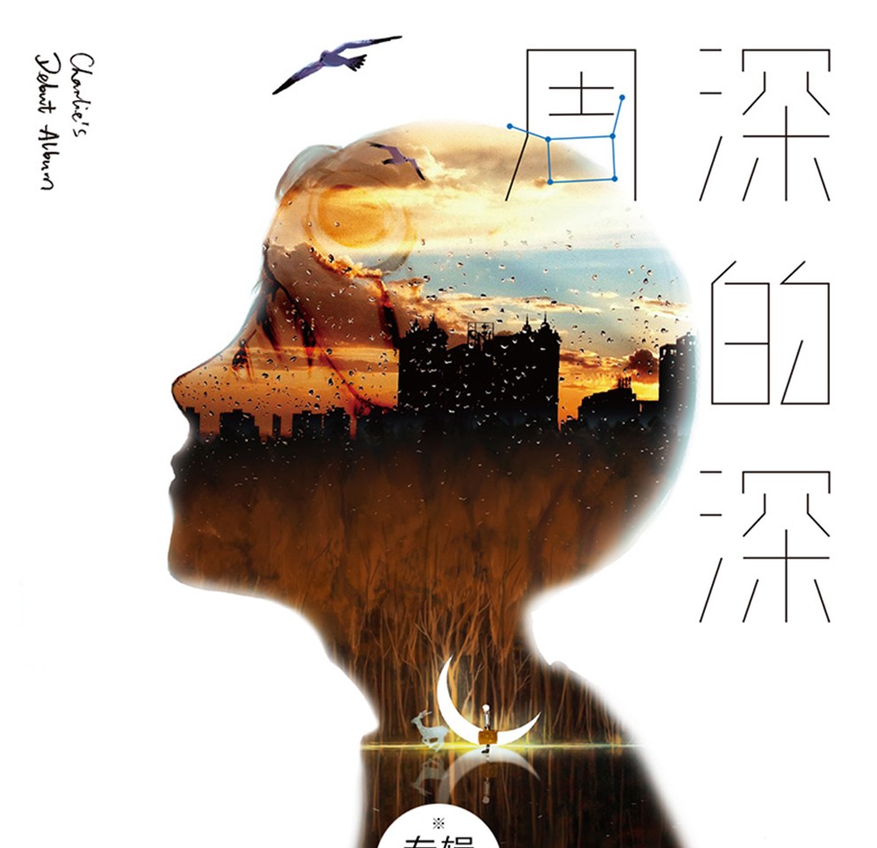 正版周深专辑深的深lp黑胶唱片留声机12寸唱片粉白色彩胶