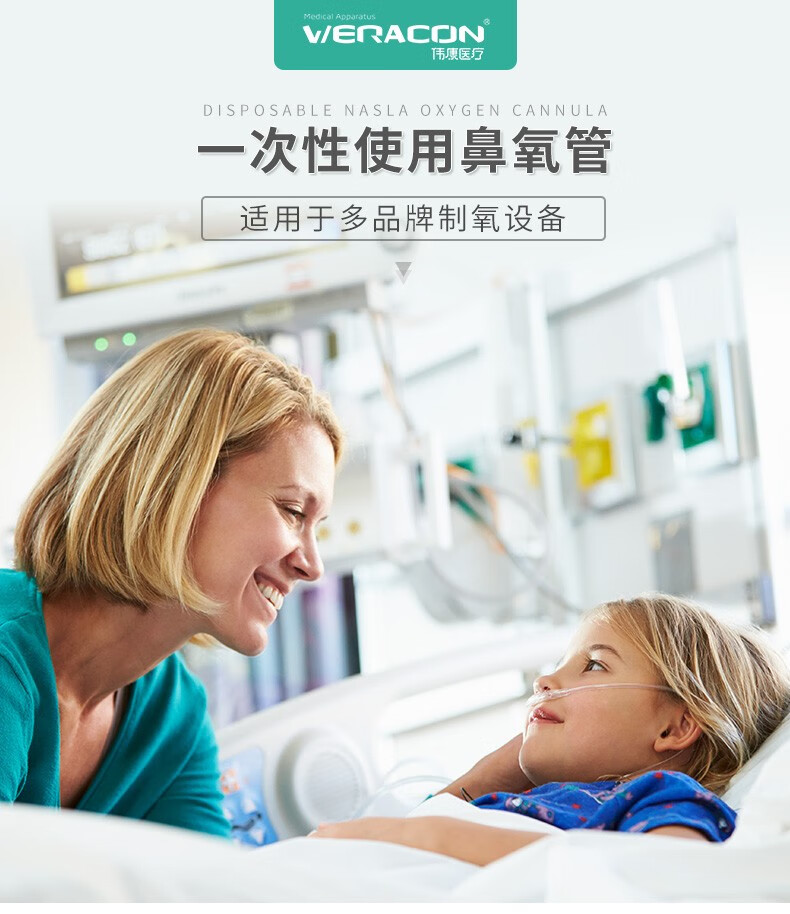 丽洁吸氧管23510米氧洁婧气管双鼻式输氧管制氧机伟康医疗连接管2米鼻