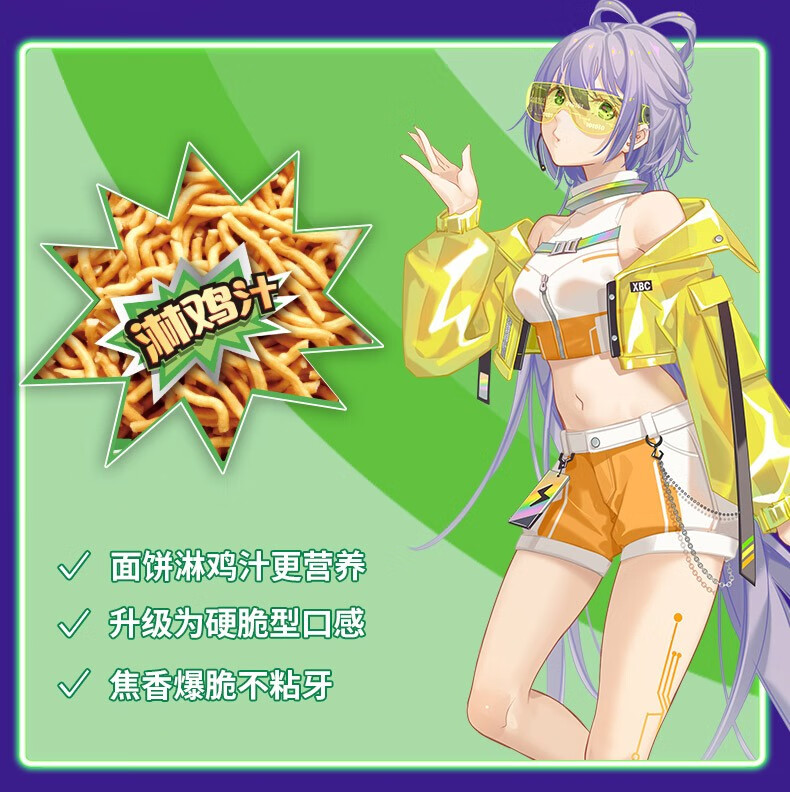 康师傅干脆面香爆脆洛天依袋面速食干脆面干吃面休闲零食整箱装芝士