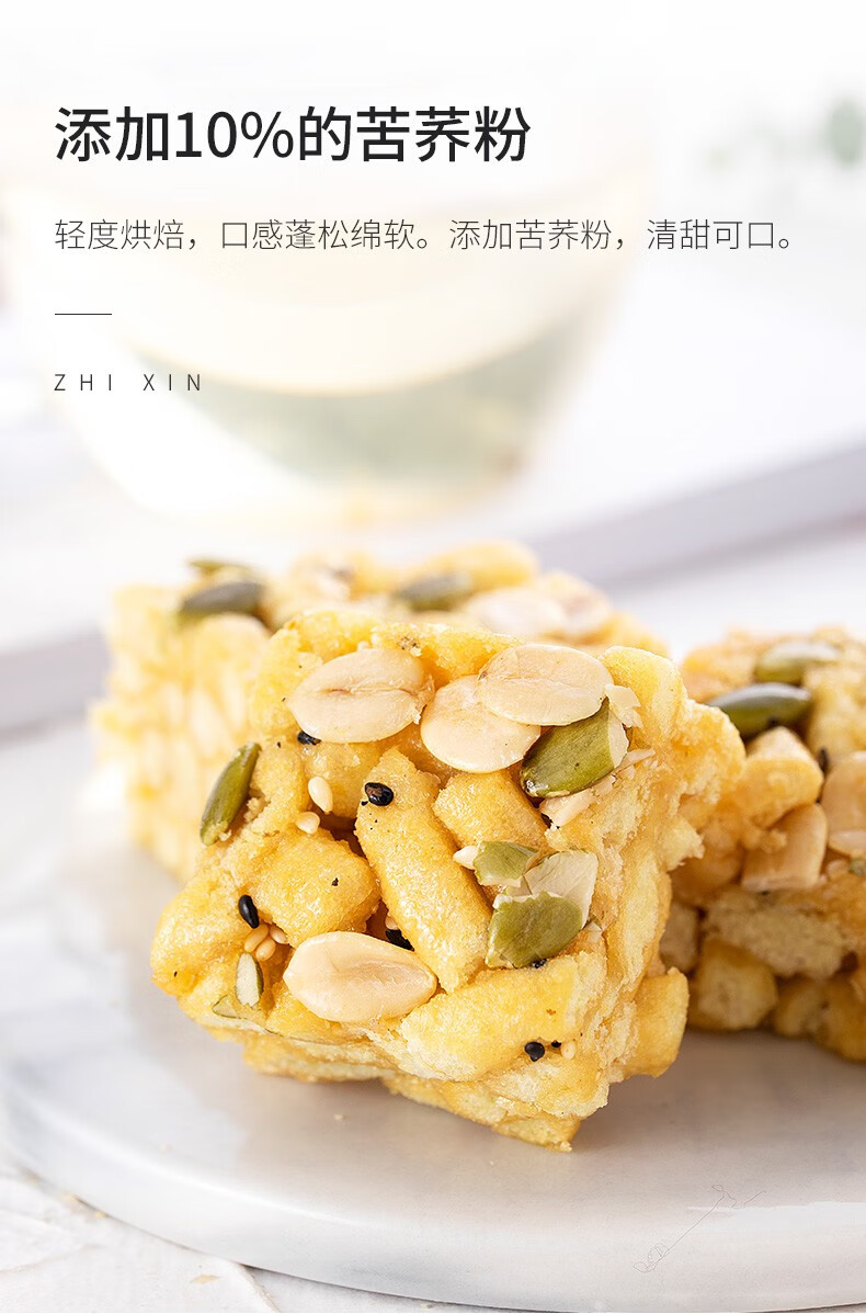 木糖醇苦荞山药坚果沙琪玛无糖精老人老年人食品中老年营养传统点心无
