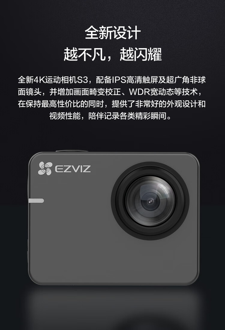 萤石s3运动相机 4k超广角 户外摩托骑行水下防水记录防抖 照相机 vlog