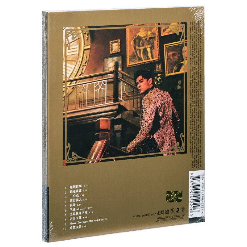 原装正版jay周杰伦专辑叶惠美十一月的肖邦床边故事睡前故事cd告白