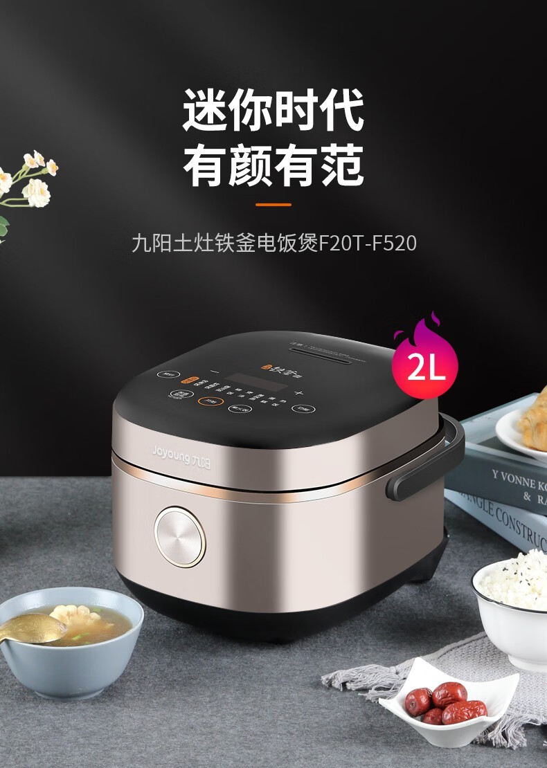 九阳电饭煲小饭锅多功能小饭煲家用2l容量袖珍迷你饭煲智能预约小饭煲
