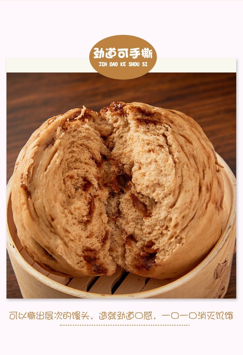 安井手撕红糖馒头开花馒头家庭装早餐馒头点心微波速食面点包子 开花