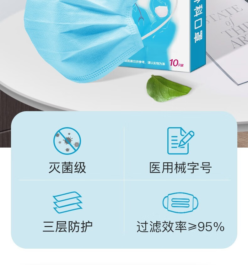 棉花朵朵医用外科口罩一次性医用口罩成人男女通用挂耳10只装成人医用
