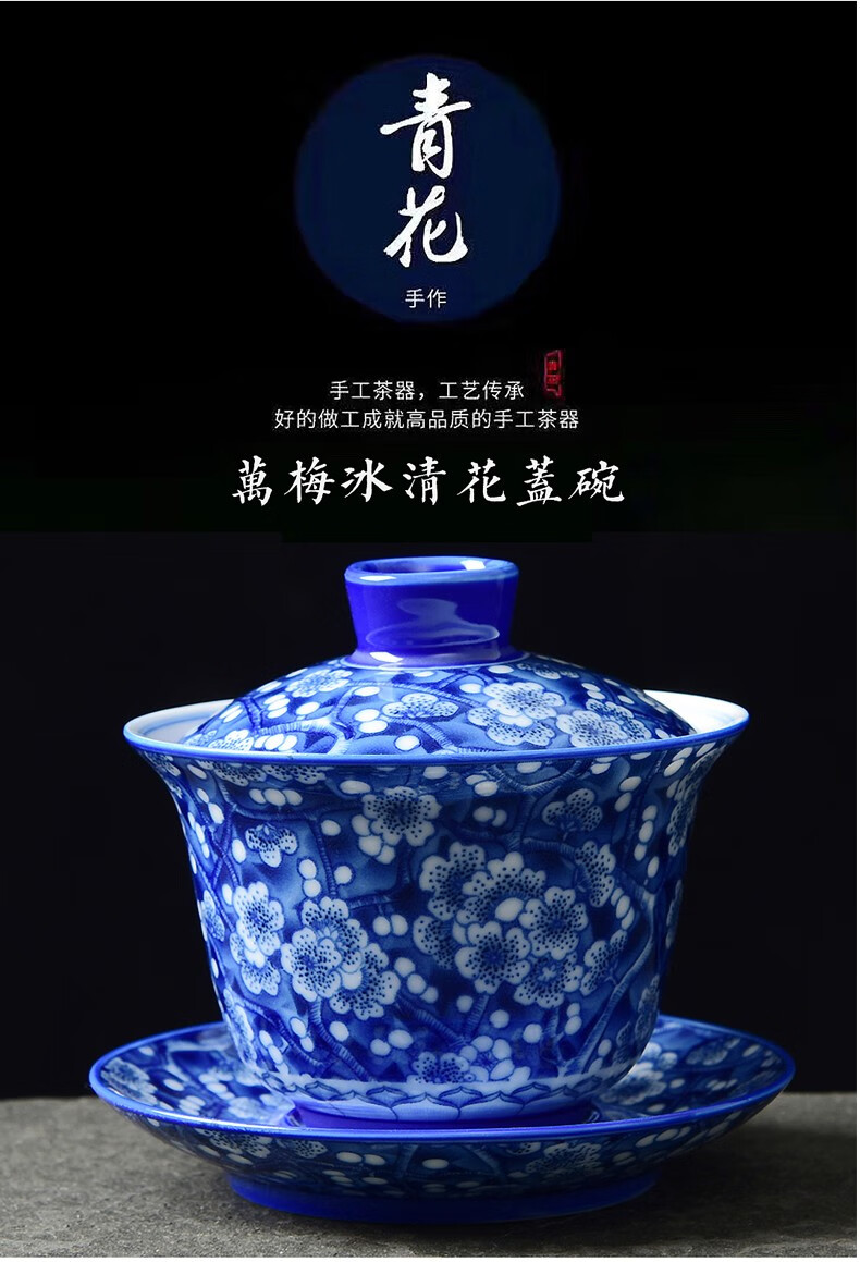 苏灵三才盖碗手工茶具单个青花瓷功夫茶杯陶瓷薄胎满彩敬茶碗 雪莲