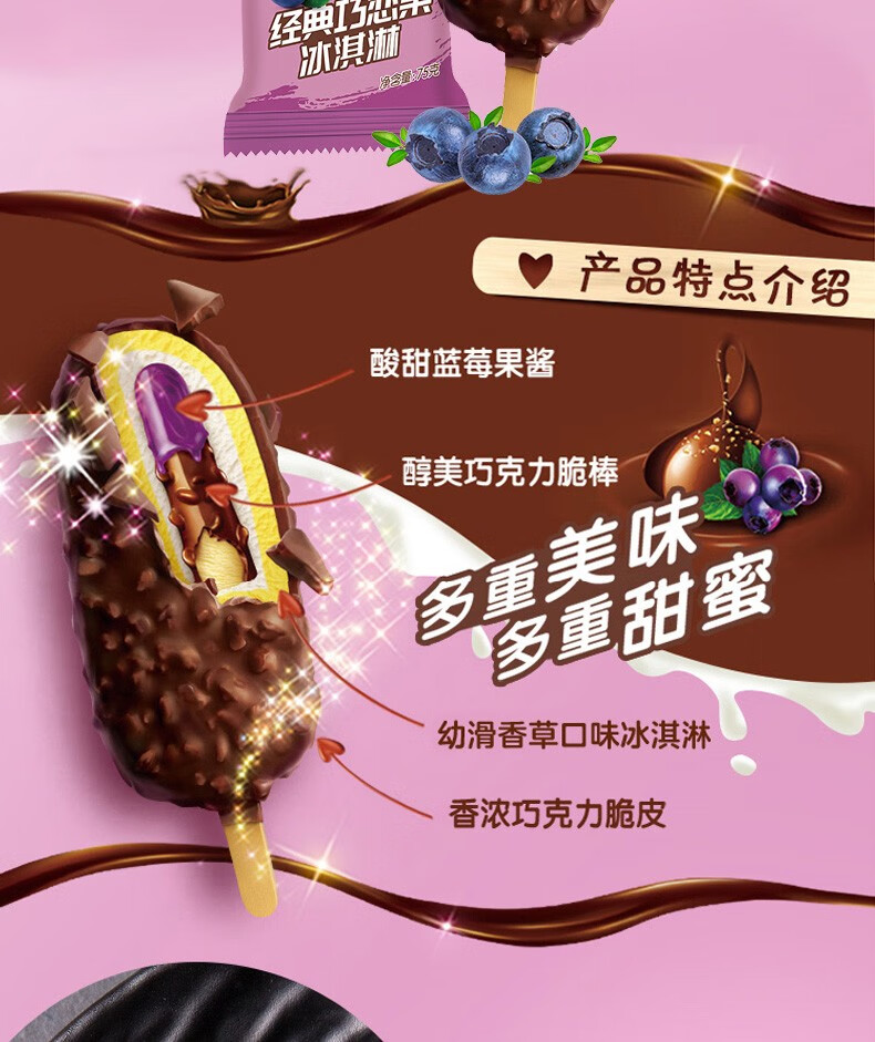 伊利巧乐兹冰淇淋冰激凌雪糕冰棍经典系列双口味组合装批发巧脆棒20支