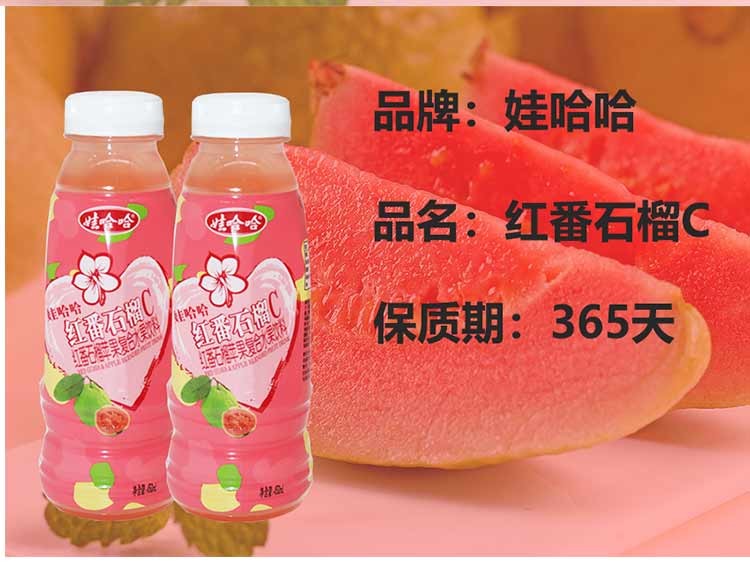 娃哈哈 红番石榴c汁450ml*15瓶 水果汁饮料苹果红番石榴汁 【红番石榴