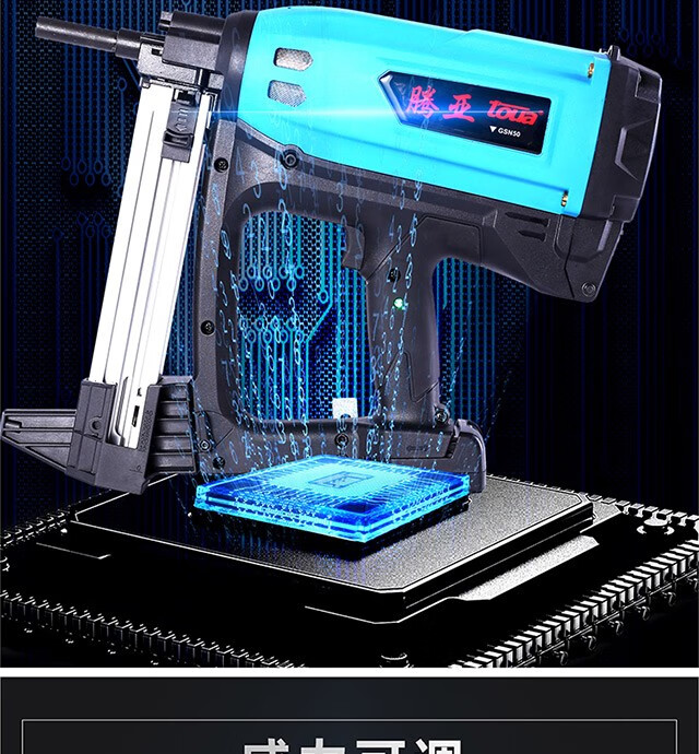 toua腾亚瓦斯射钉抢水电专用打钉枪混凝土钢钉枪气电动水泥墙瓦斯钉枪