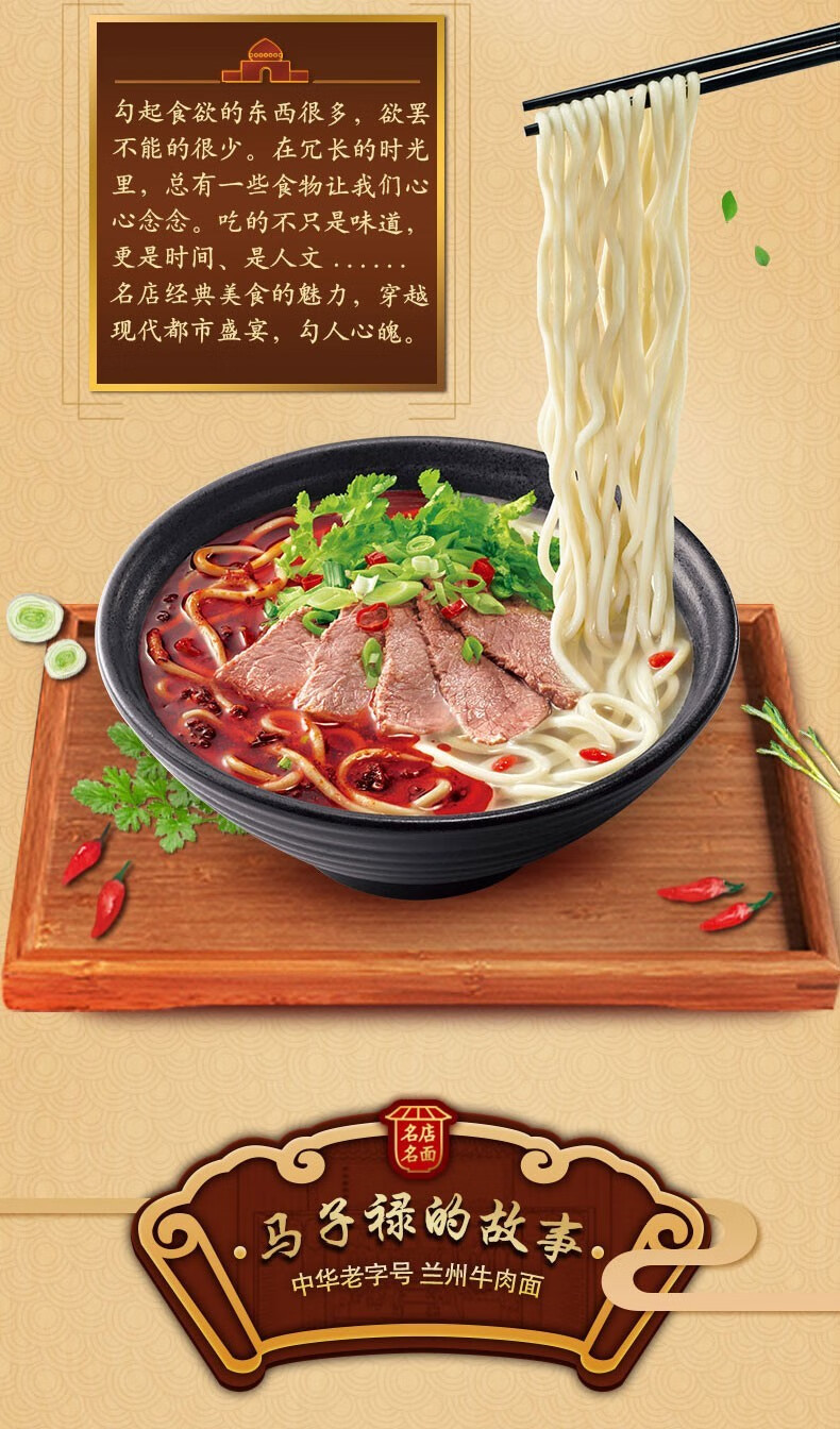 统一马子禄兰州牛肉面统一冠军榜方便面泡面兰州拉面碗装宵夜速食马子