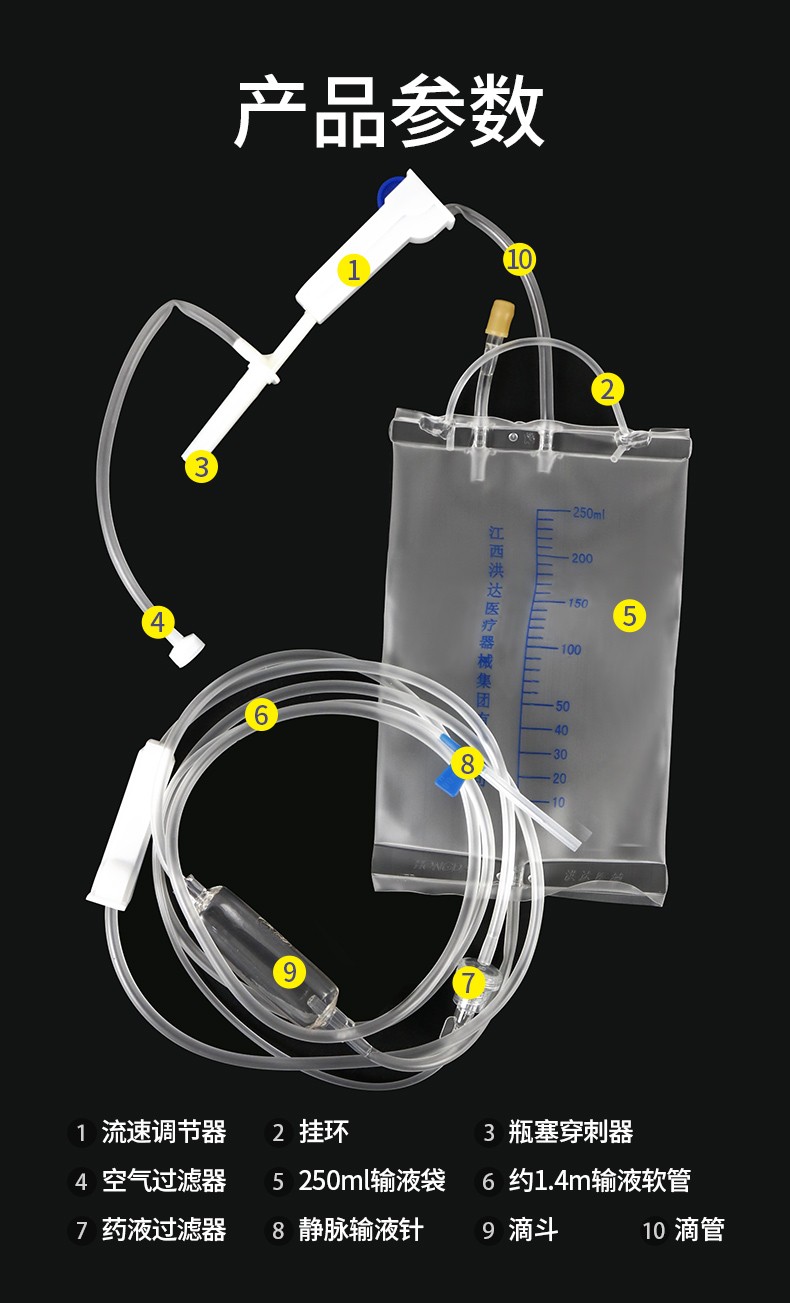 洪达一次性输液器医用袋式带针头55号套餐二50套