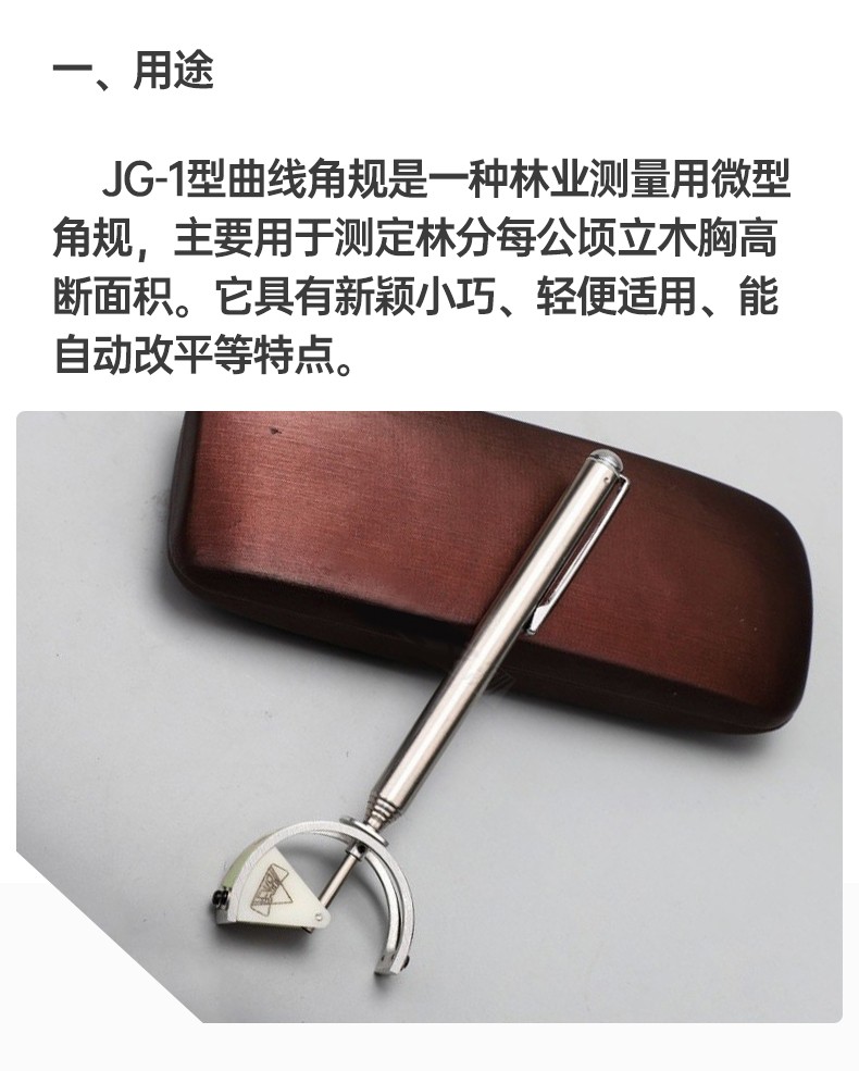 哈光jg1测树曲线角规林业林场测量树胸直径高断面积树木伸缩型笔式jg1