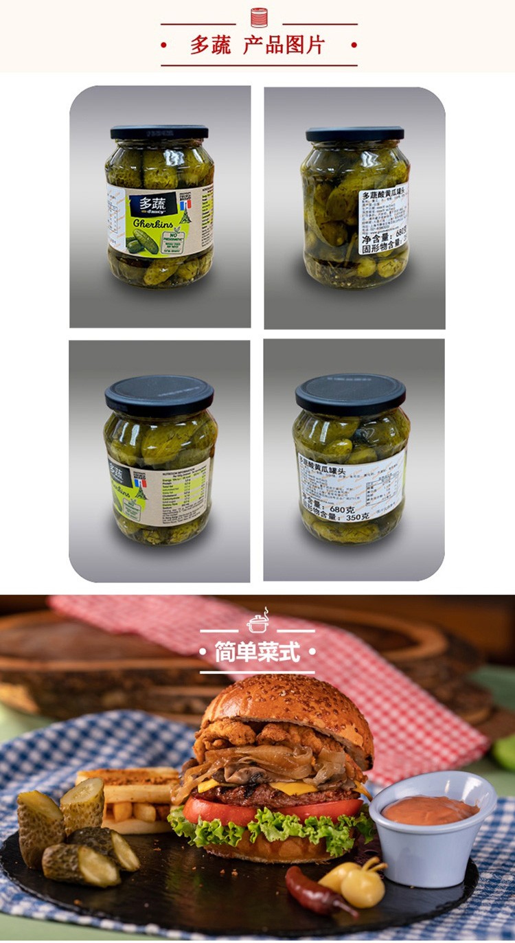 法国进口多蔬daucy蔬菜罐头3罐1罐规格可选玉米什锦普罗旺斯烩菜即食