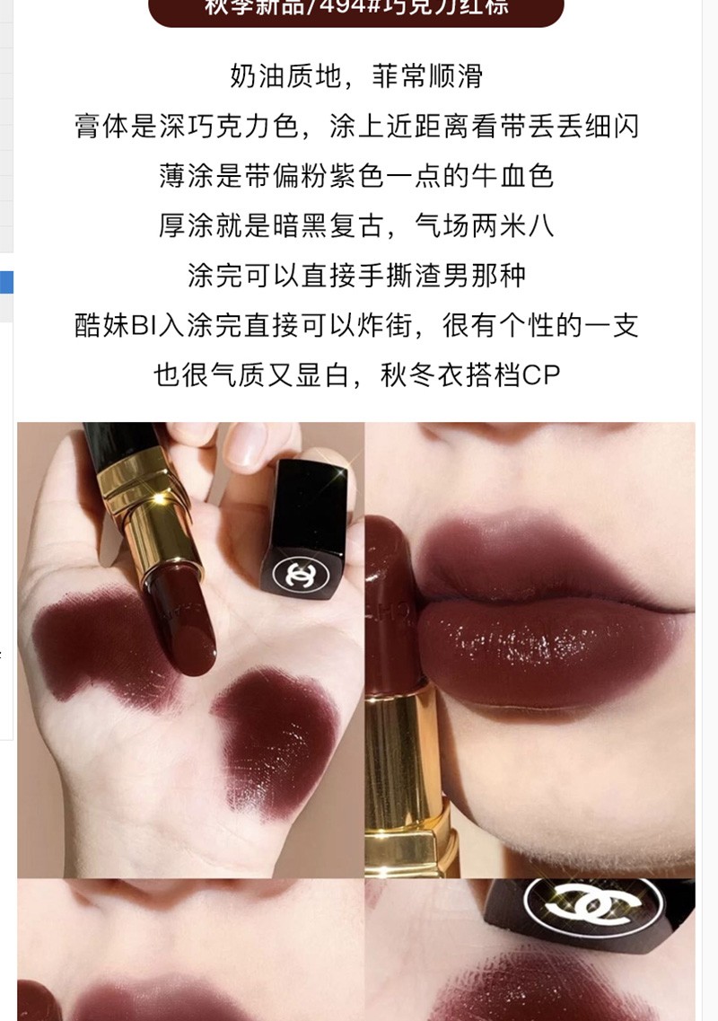香奈儿口红女士经典限量 可可小姐炫光唇膏 70#92#106#166# 66#番茄红