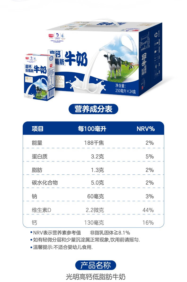10月新货光明高钙低脂纯牛奶250ml整箱常温营养早餐牛奶高钙低脂纯