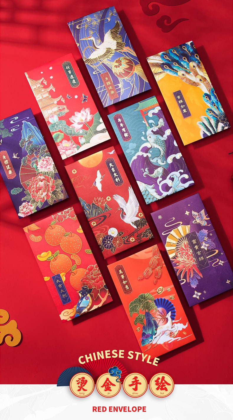 微趣创意国风红包虎年创意国潮利是封加厚红包袋新年婚庆通用可印logo