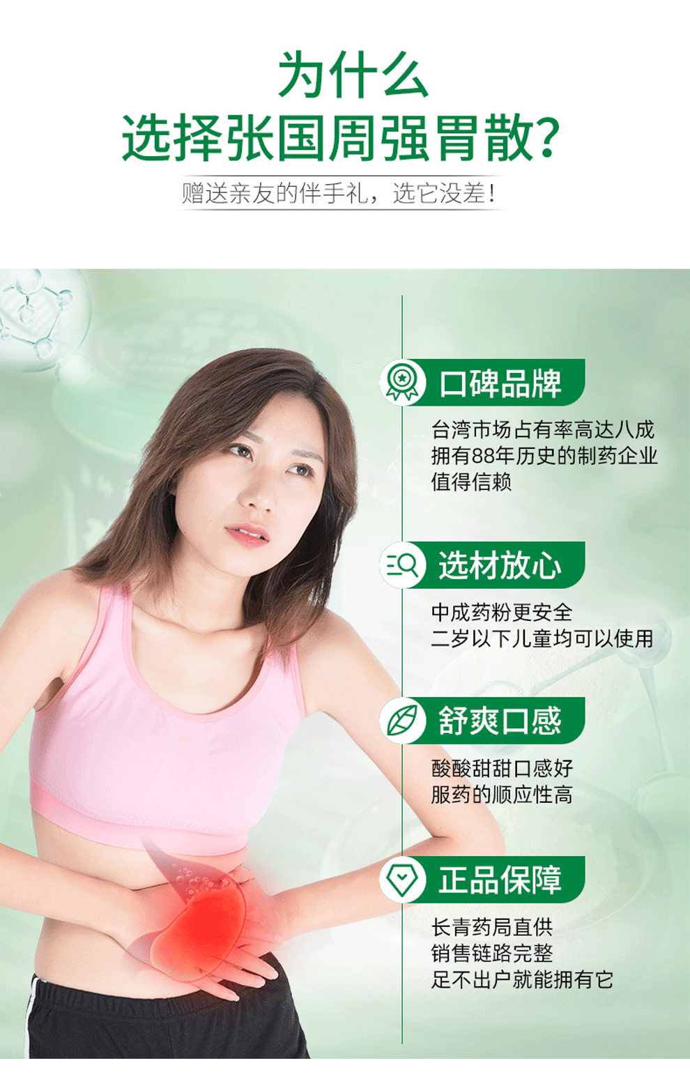 原装正品】台湾张国周强胃散 港版进口 台湾金十字胃肠药 金十字胃散