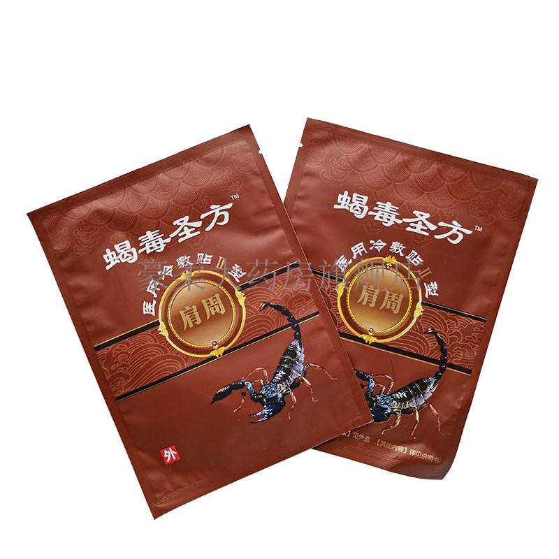 蝎毒圣方医用冷敷贴系列6贴盒腰椎型