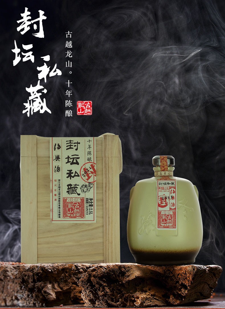 古越龙山2011年封坛私藏花雕酒收藏老酒25l木礼箱5斤坛装绍兴黄酒