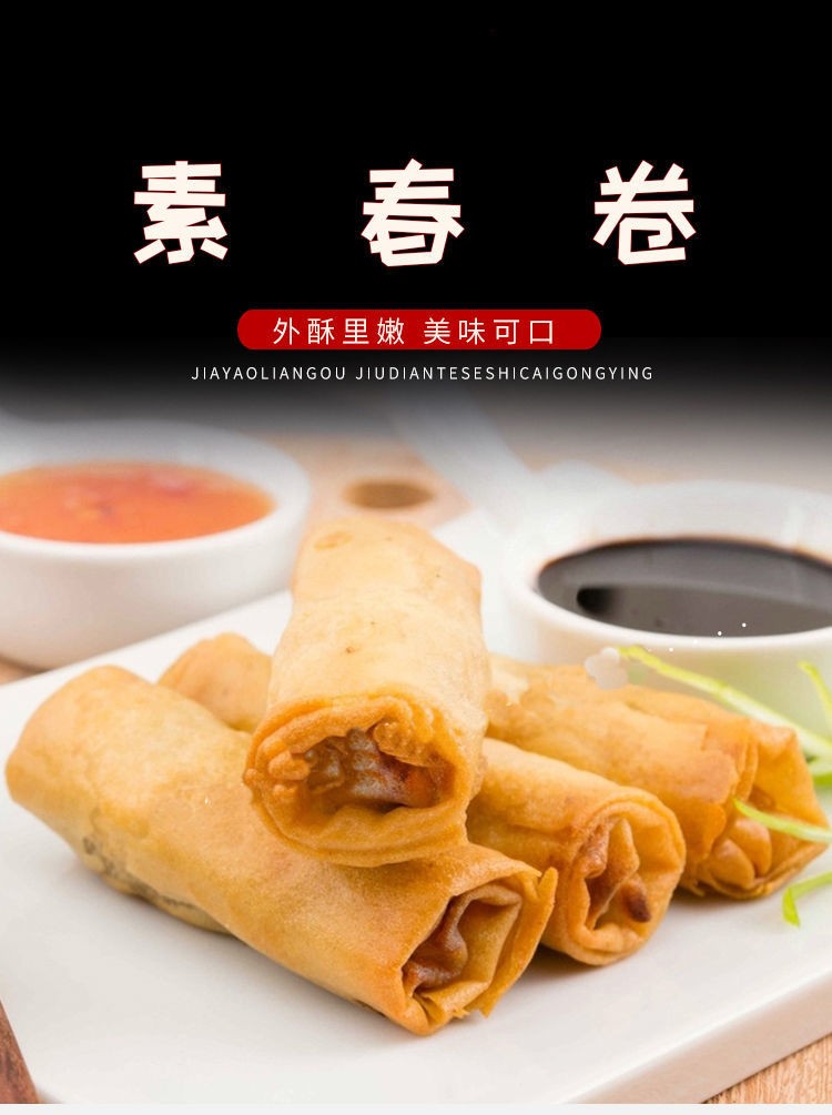 千味央厨全素黄金春卷260袋早餐茶点油炸速冻半成品小吃面点食品全素