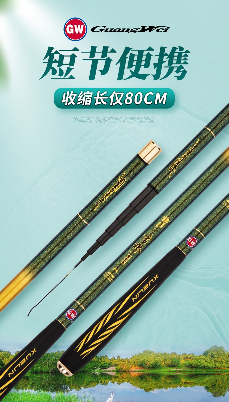 光威鱼竿雪林畅享版溪流竿超轻超硬便携短节竿28调碳素鲤鲫鱼竿手杆雪