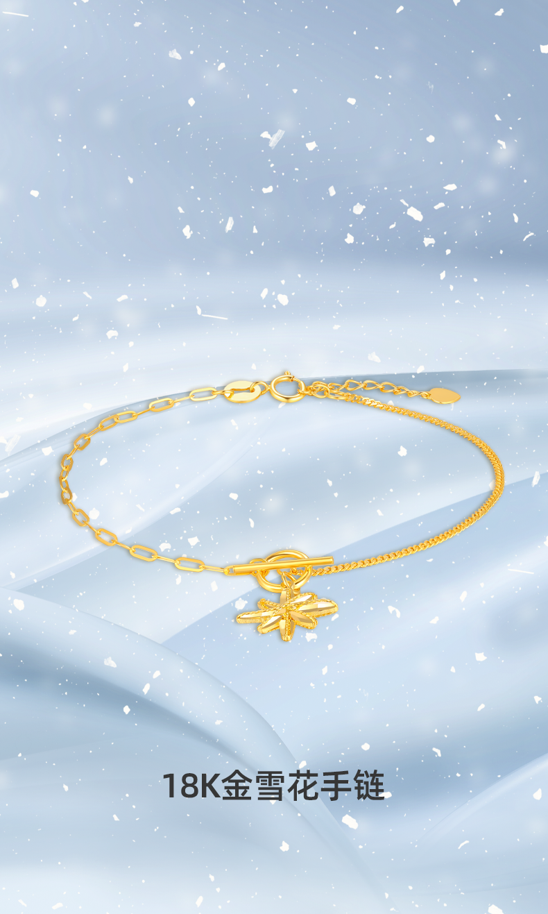 全球行国际18k金雪花手链au750k黄色可调节手链冬季雪花圣诞女友礼物