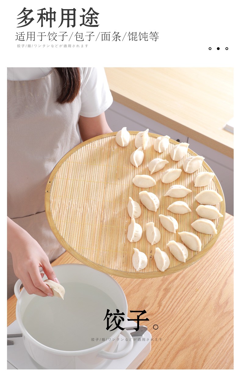 京兰放饺子托盘盖帘饺子帘子家用竹制水饺篦子水饺子垫盖垫多层盘圆形