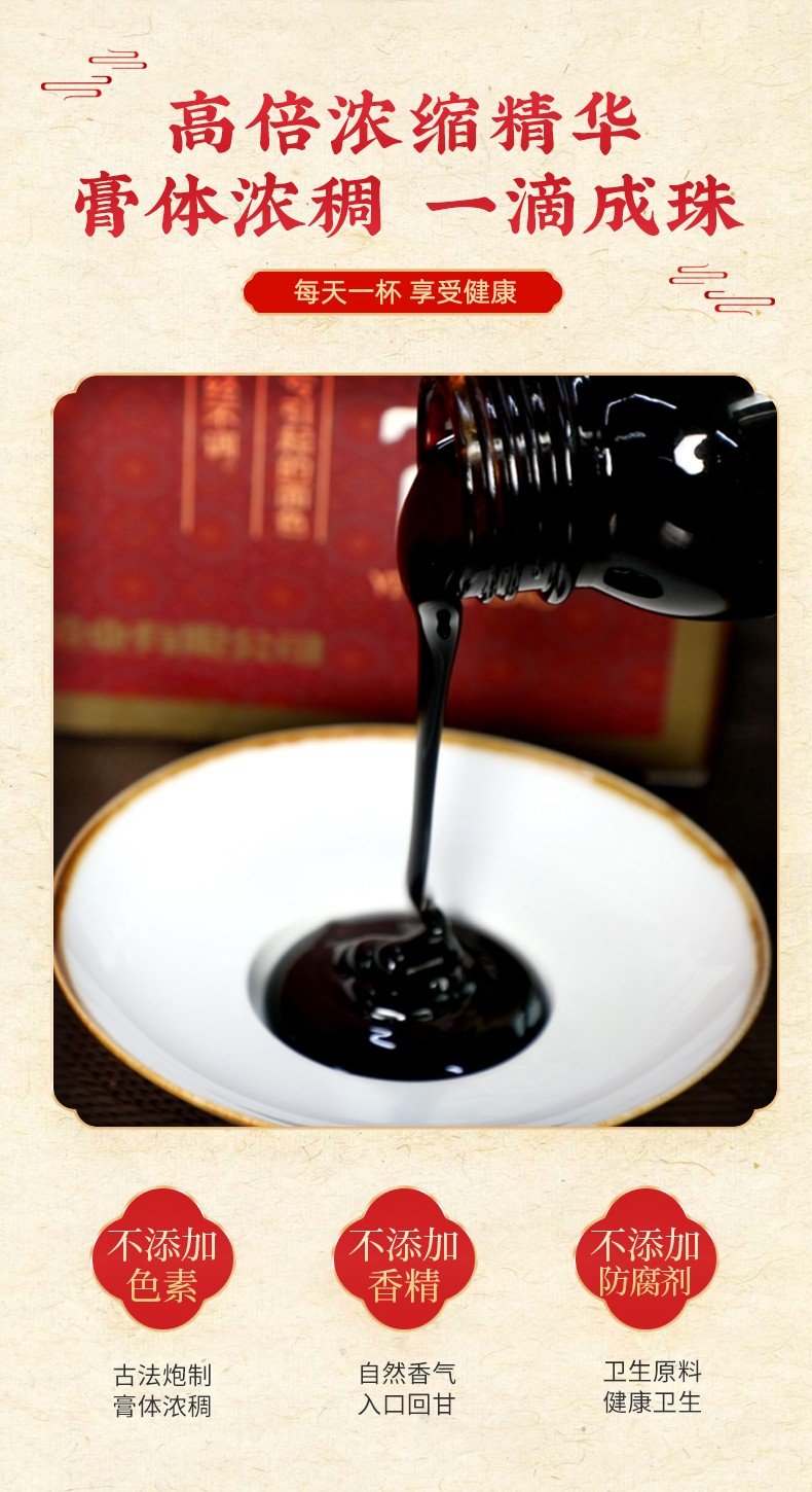 黄氏 益血膏150g*2瓶 益血膏补气血益气调经 头晕体虚中药改善贫血