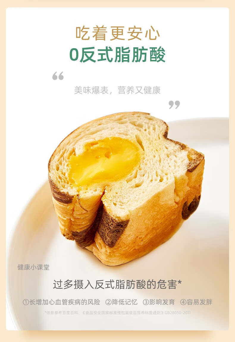 a1小蜜蜂手撕面包蜂蜜牛奶海盐芝士味网红面包吐司早餐代餐办公室下午