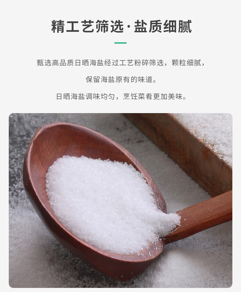 日晒海盐  未加碘盐 320g*6袋 不含抗结剂 天然未加碘的盐食用盐 桔子树食盐年货放心盐