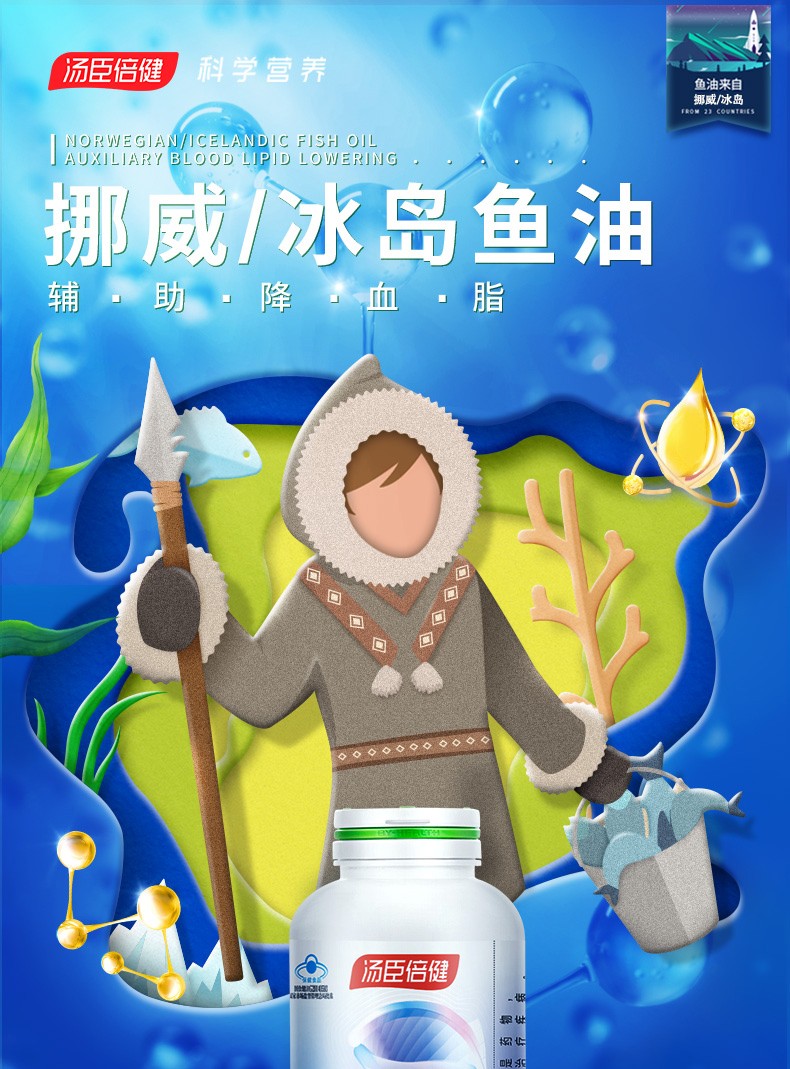 汤臣倍健深海鱼油软胶囊 epa dha 中老年人辅助降血脂品 100粒*2 礼袋