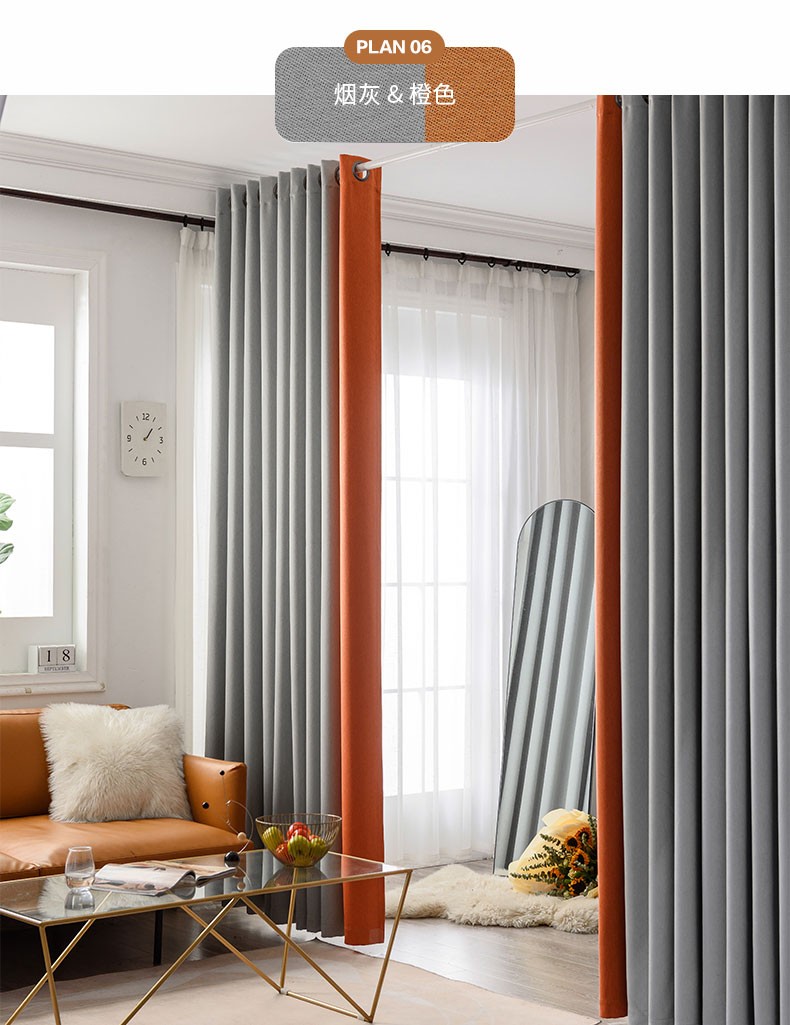 罗莱窗帘纯色拼接色成品定制窗帘高遮光防晒客厅卧室阳台飘窗挂钩式