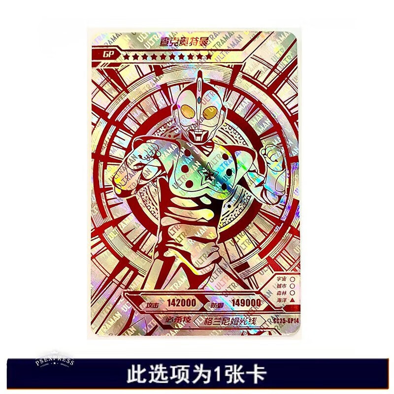 陌柔奥特曼卡片豪华版25弹奥特之王怪兽三人组sp特利迦全形态满星红gp