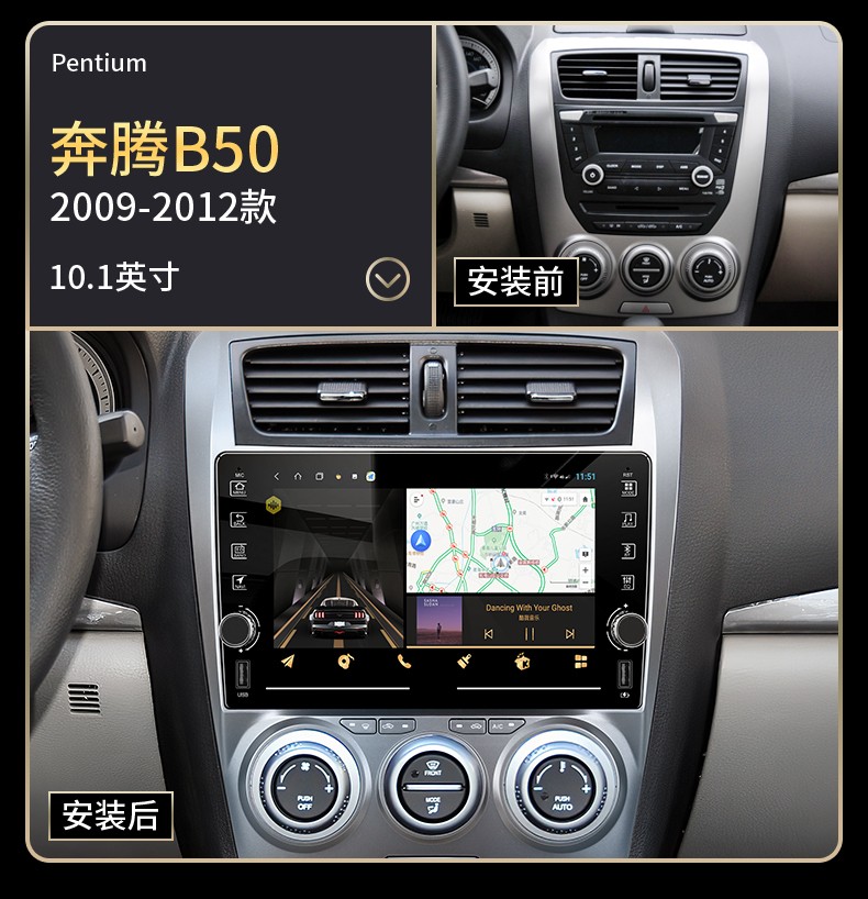 胜派适用于奔腾b50b70x40x80中控安卓车载智慧大屏导航倒车影像一体车