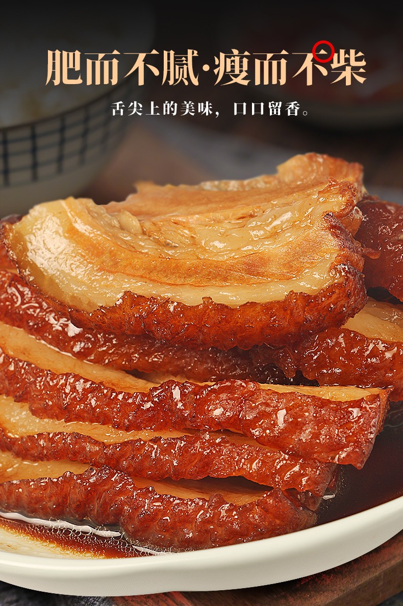 金润源 虎皮红烧肉扣肉客家风味烧大块速食熟食方便菜加热即食 红烧肉