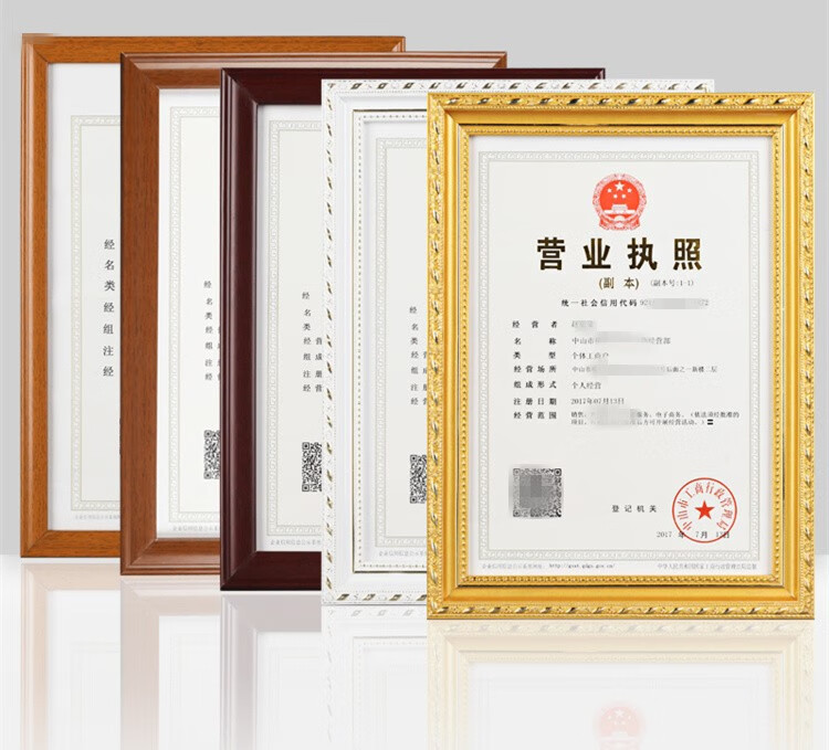 临度证书框木质a4证件相框摆台三证合一a3营业执照框挂墙税务登记证