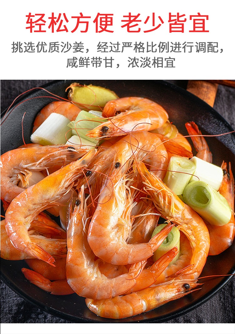 100g以下烹饪建议:炒菜,煎炸,烧烤,蒸煮区域:华东货号:海天盐焗粉商品