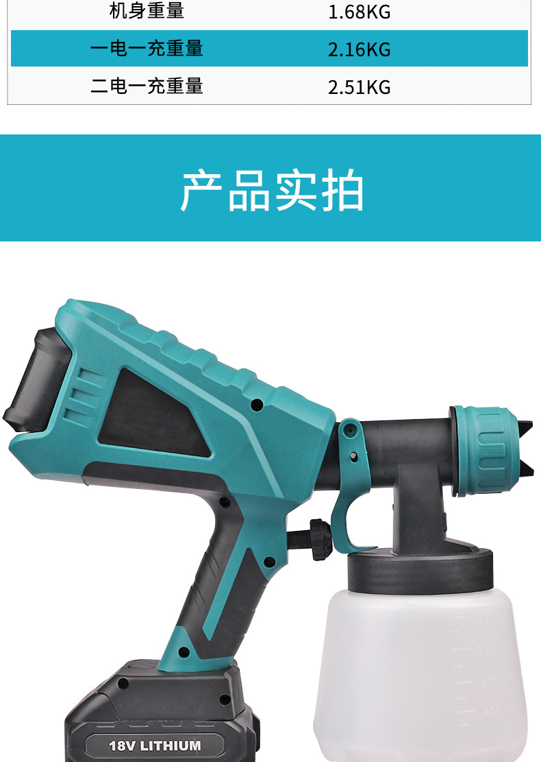 无线油漆乳胶漆喷涂机便携式喷枪18v锂电喷枪充电式电动喷墙漆枪牧田