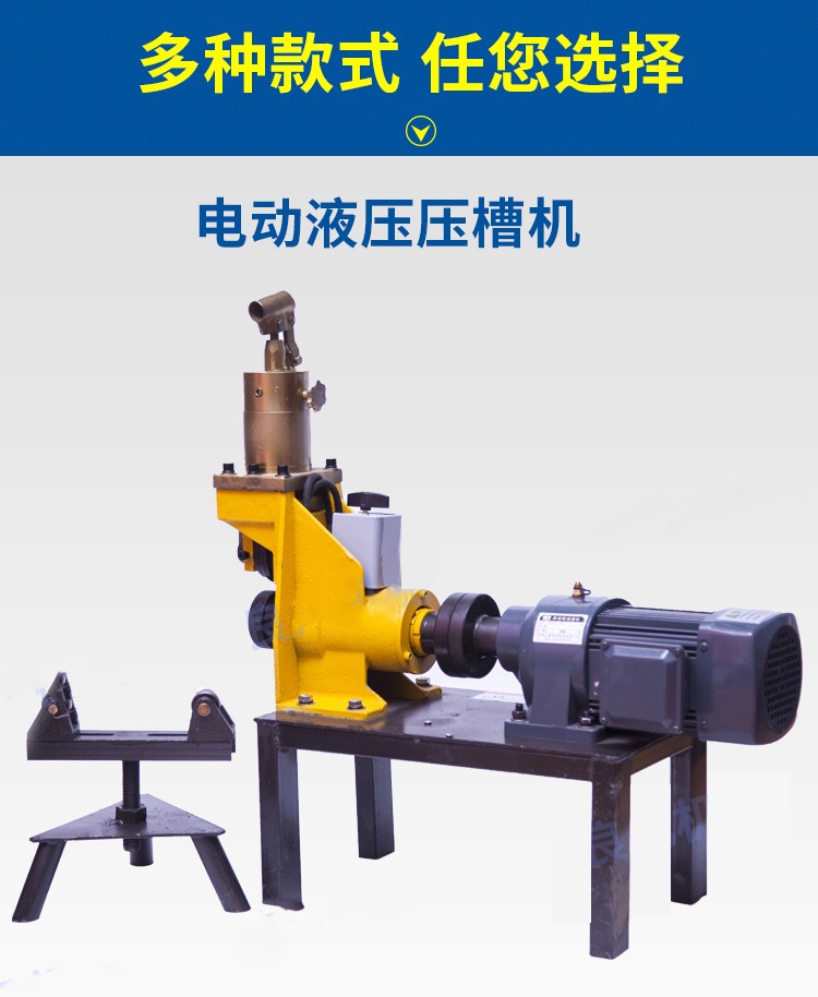 压槽机滚槽机消防管道压槽机电动液压沟槽工具镀锌管铁管开槽电动沟槽