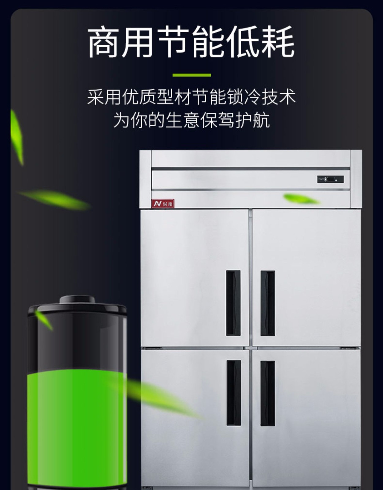 兴南xingnan商用双门四门厨房冰箱立式全冷冻冰柜电子温显不锈钢饭店