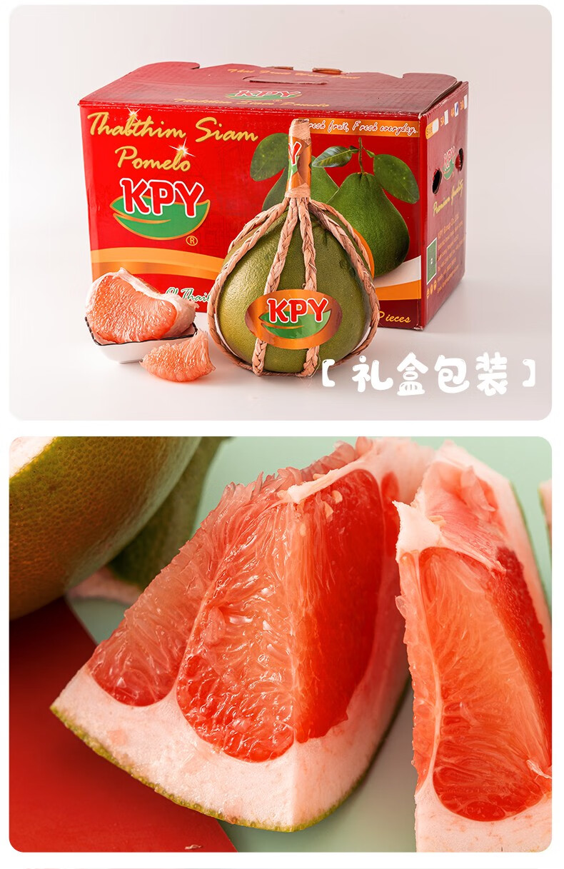 顺丰泰国红宝石青柚青皮红心柚子新鲜当季水果泰国红宝石kpy青柚2个