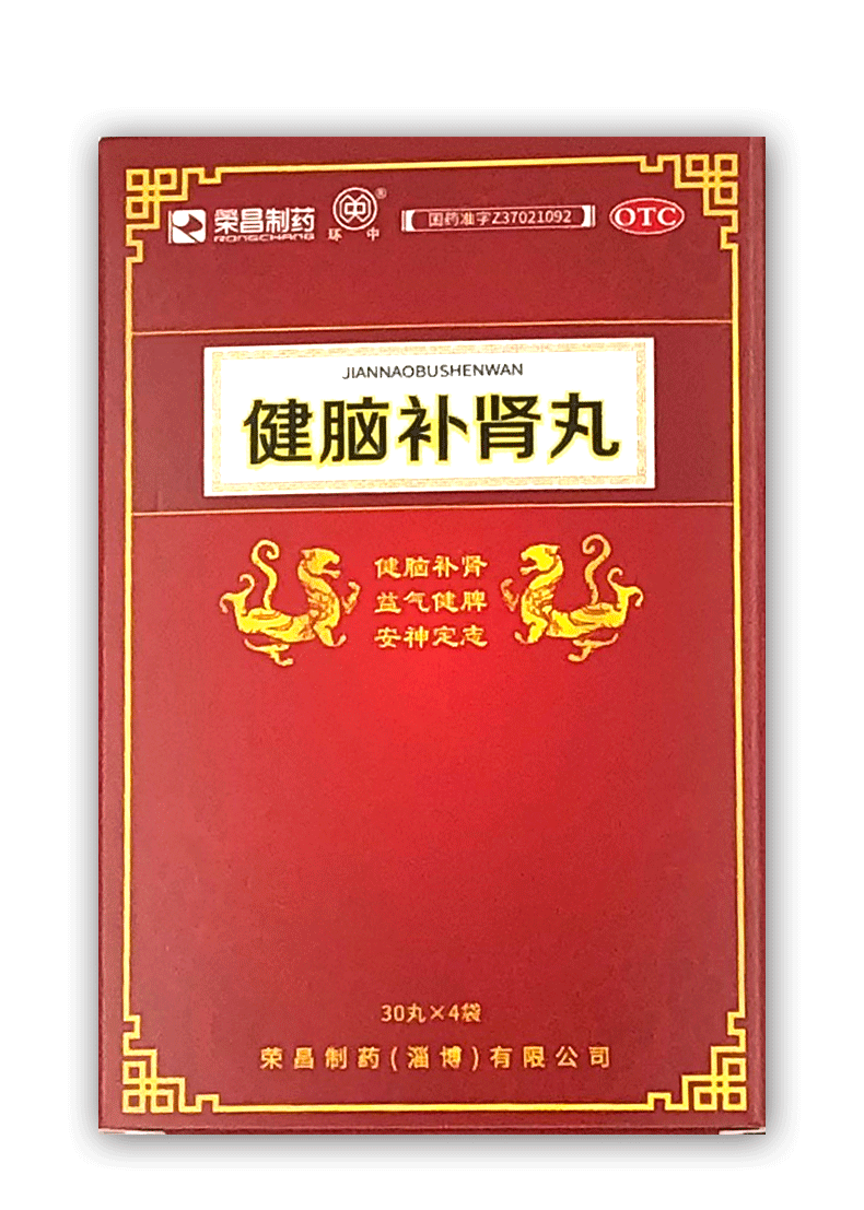 荣昌制药 健脑补肾丸 30丸*4袋*6盒 健脑补肾 益气健脾 安神定志 otc
