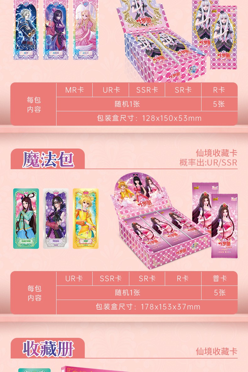 叶罗丽卡片卡游卡牌收藏册卡册精灵梦冰灵公主女孩玩具第9弹灵犀包30