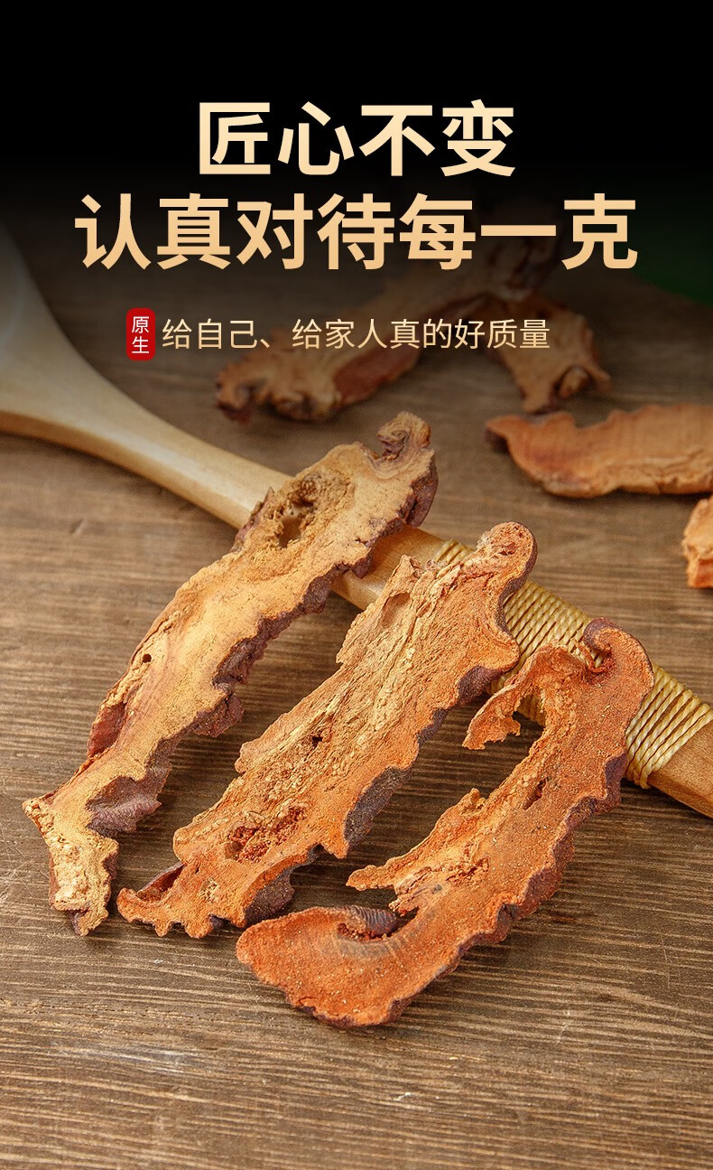 泽信堂 木瓜 中药材 皱木瓜 宣木瓜500克 500g